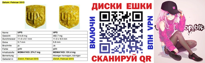 Экстази XTC  где купить наркотик  Шелехов 