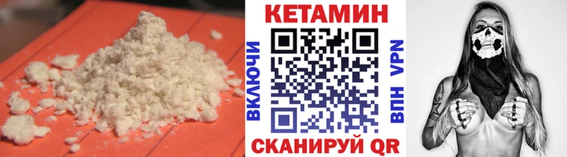 Кетамин VHQ  наркотики  Шелехов 