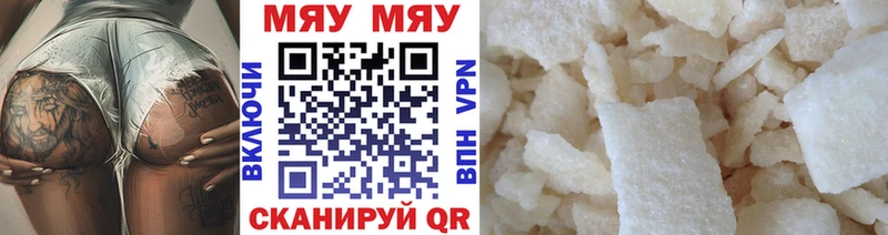 МЯУ-МЯУ mephedrone  Шелехов 