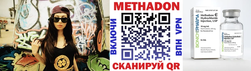 МЕТАДОН methadone  где купить наркоту  дарк нет Telegram  Шелехов 