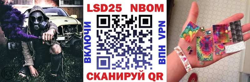 Марки 25I-NBOMe 1,5мг  Шелехов 